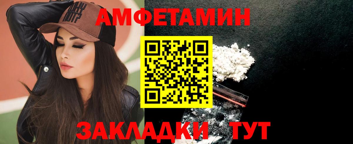 Амфетамин Розовый Красный Сулин