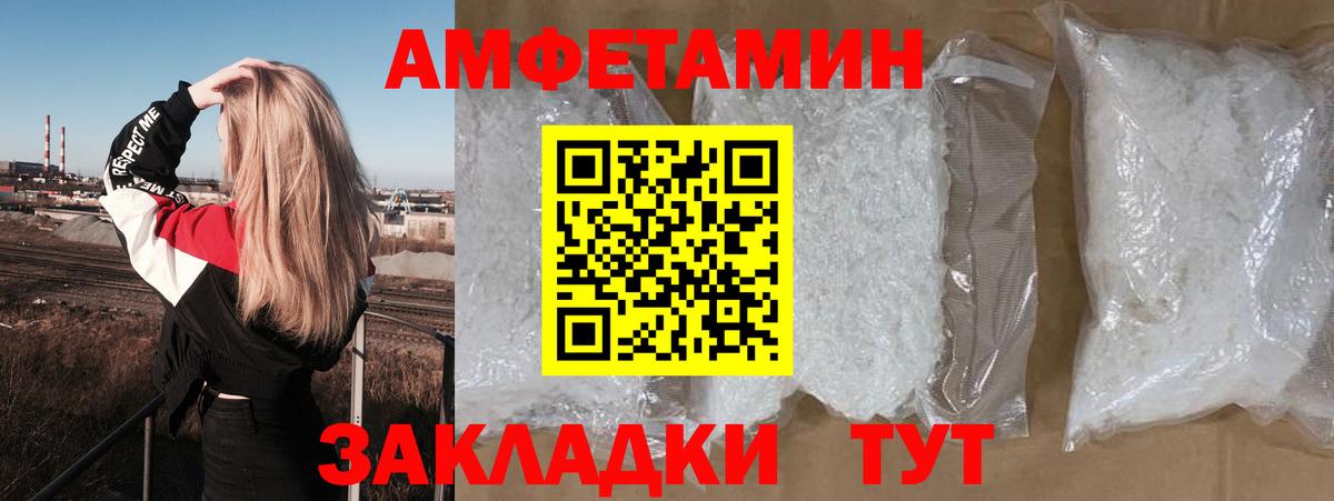 Красный Сулин  Амфетамин Premium  АМФ  Вход с VPN 