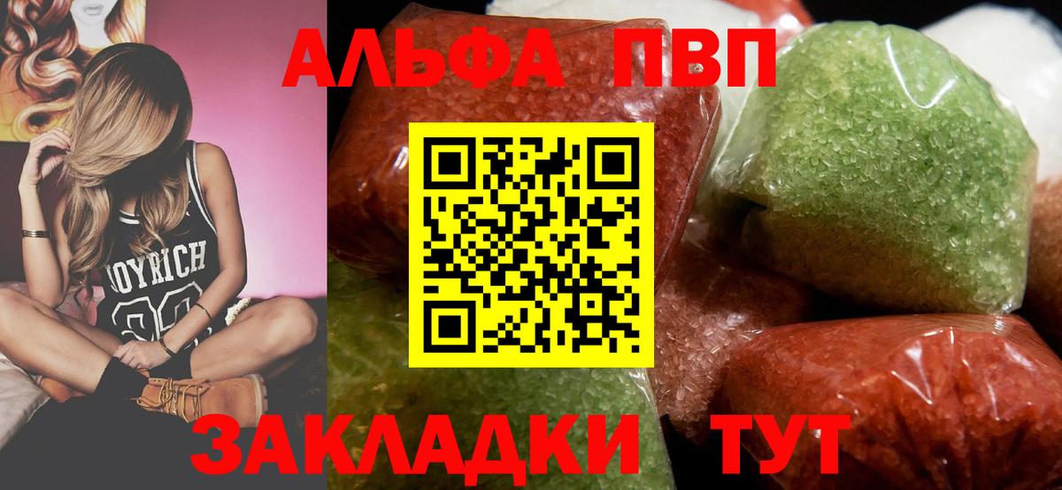 Красный Сулин  APVP Соль  Вход с VPN  APVP СК 