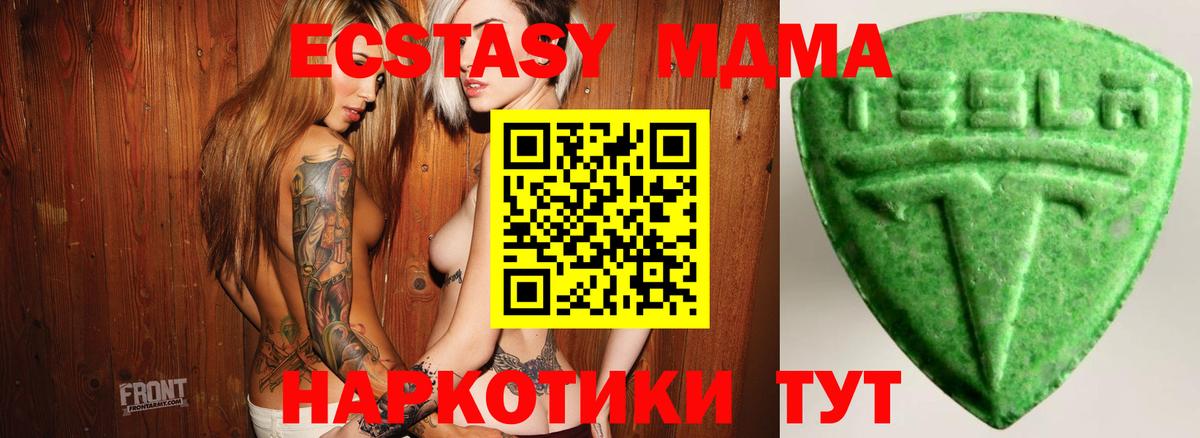 ЭКСТАЗИ 99%  Ecstasy  Вход с VPN  Красный Сулин  Ecstasy 280 MDMA 