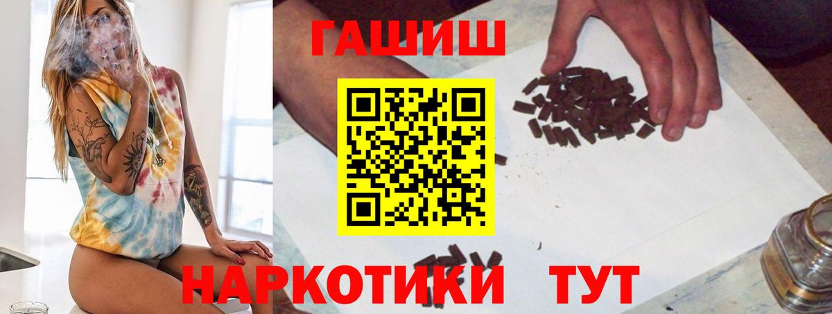 Красный Сулин  Гашиш гарик  Вход с VPN  ГАШИШ  Гашиш убойный 