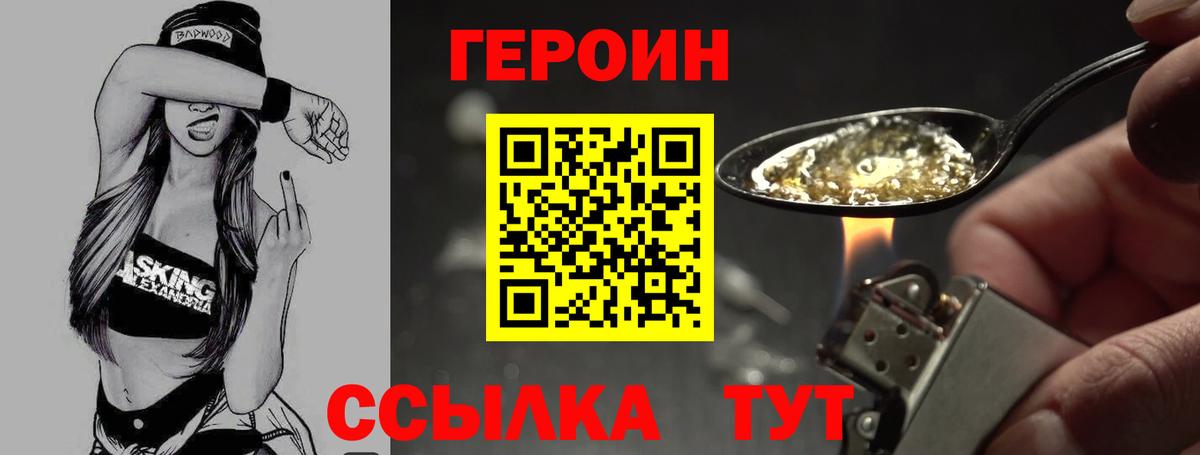 Красный Сулин  ГЕРОИН герыч  Вход с VPN 