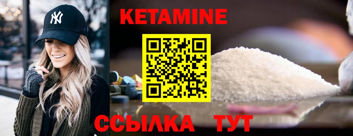 Красный Сулин  Кетамин VHQ  Кетамин ketamine  Вход с VPN 