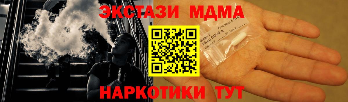 MDMA молли  Вход с VPN  MDMA молли  Красный Сулин 