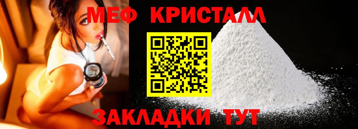 где найти   Мефедрон  Вход с VPN  Красный Сулин  Мефедрон 4 MMC  МЕФ VHQ  МЕФ 