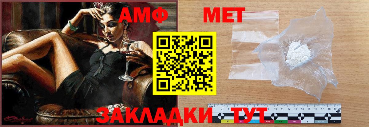 Первитин Methamphetamine Красный Сулин