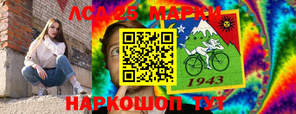 Марки 25I-NBOMe  Марки 25I-NBOMe 1,8мг  Вход с VPN  Красный Сулин 