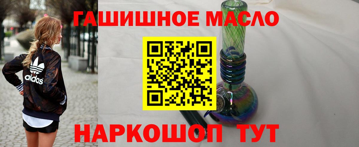 Дистиллят ТГК вейп с тгк  Вход с VPN  Красный Сулин 