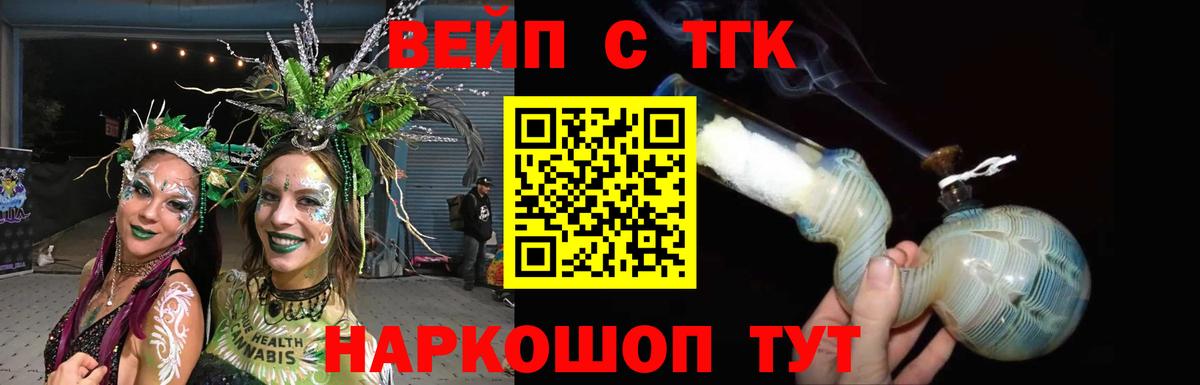 ТГК THC oil Красный Сулин