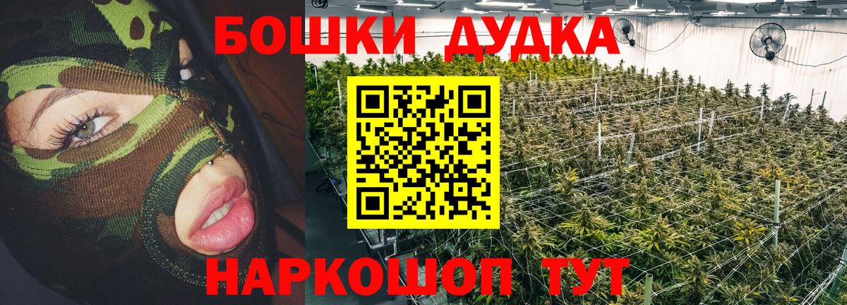 Каннабис Bruce Banner Красный Сулин